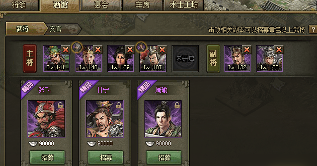 攻城掠地招募什么武将好