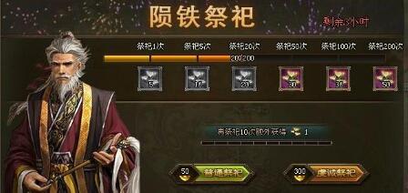 攻城掠地里陨铁有什么用