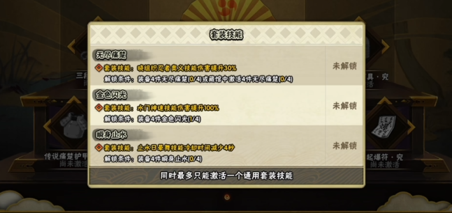 火影忍者中究忍具怎么出
