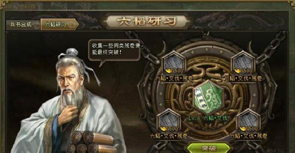 攻城掠地如何五个武将