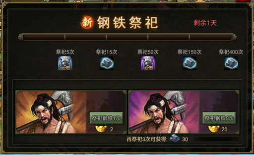 攻城掠地里面精炼是什么 攻城掠地里面精炼是什么