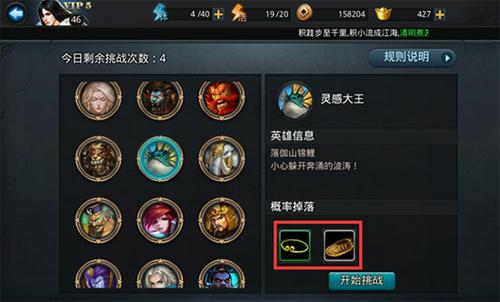 乱斗西游如何玩转帮派神龙 乱斗西游如何玩转帮派神龙