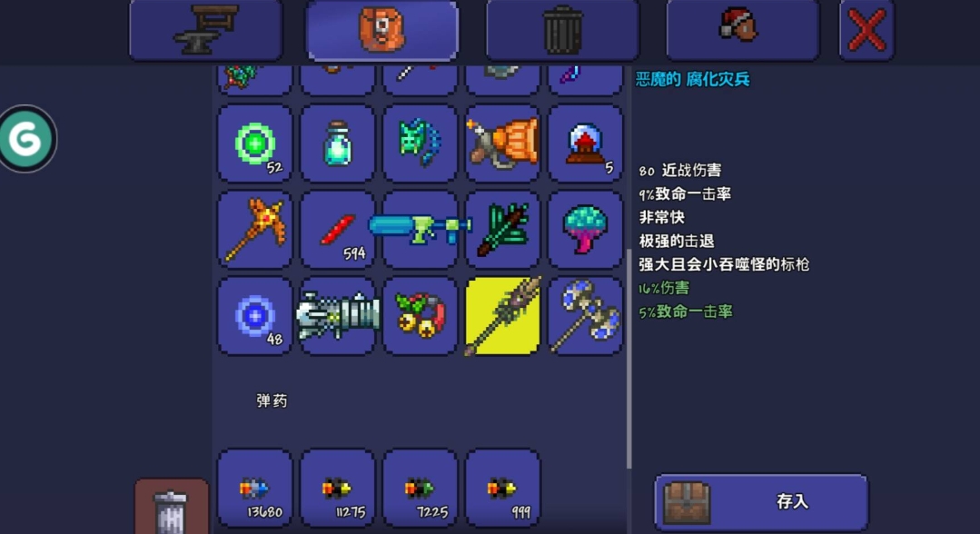泰拉瑞亚终极武器怎么做