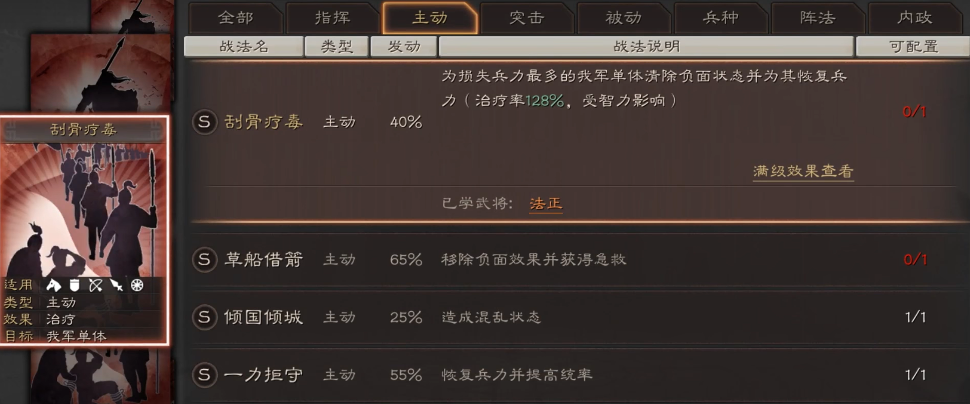 三国志战略版什么可以代替抚辑军民