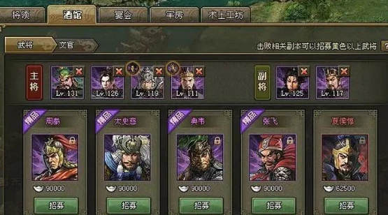 攻城掠地怎么拿紫将