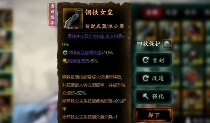 影之刃3妙界玄境怎么打