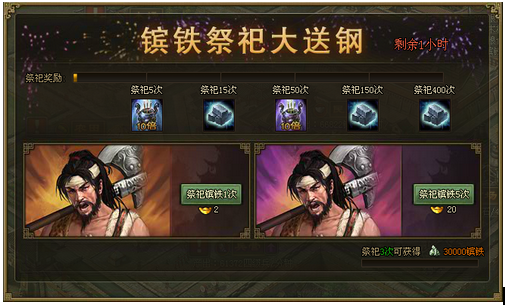 攻城掠地升到30级需要什么条件