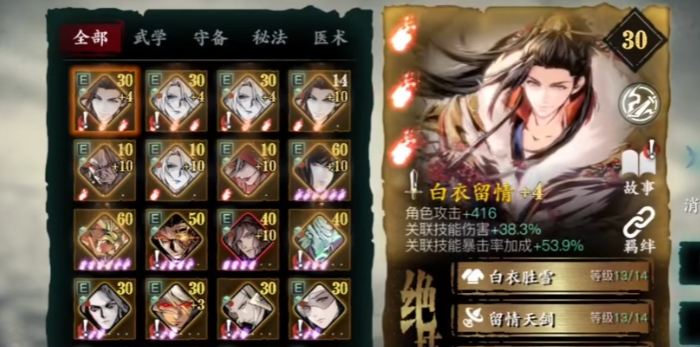 影之刃3妙界玄境怎么打