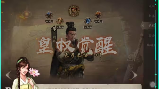 攻城掠地刘备和孙权战力如何 攻城掠地刘备和孙权战力如何