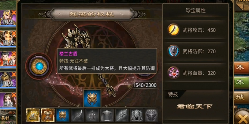 攻城掠地十宝怎么开