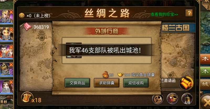 攻城掠地十宝怎么开