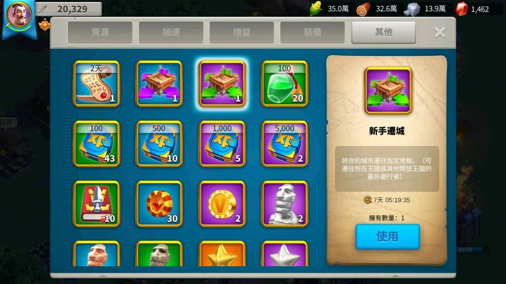 万国觉醒八级后怎么迁城