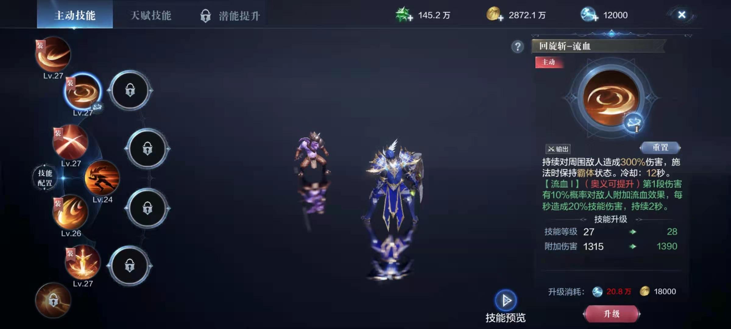 全民奇迹2战士奥义怎么搞技能