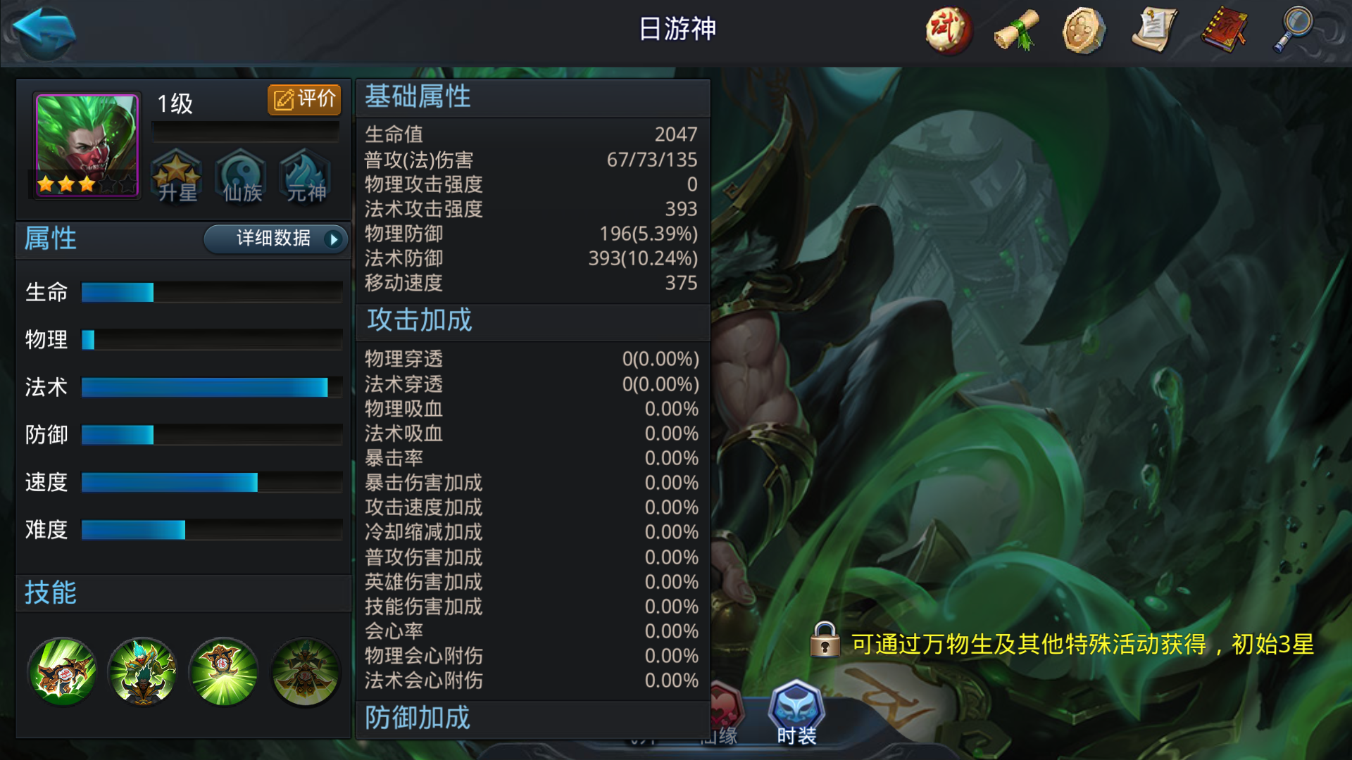 乱斗西游2辅助怎么选
