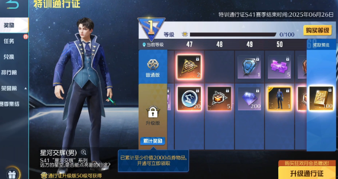荒野行动特训积分有什么用