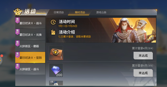 荒野行动特训积分有什么用