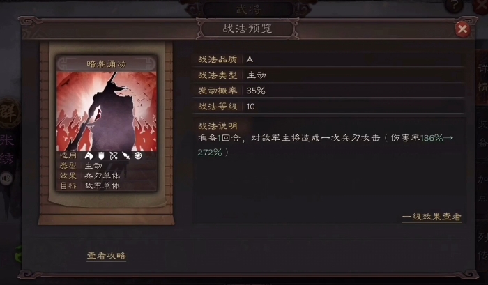 三国志战略版如何快速获取战法