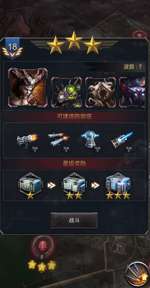 旭日之城经典战役18关怎么过