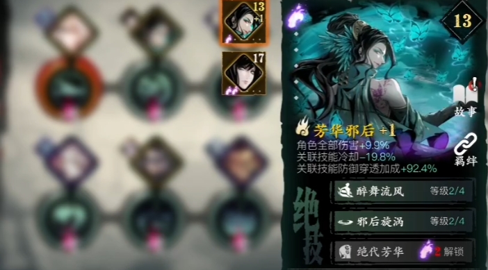 影之刃3无锋不养金带什么套装