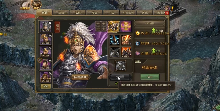 攻城掠地赵云怎么快速觉醒