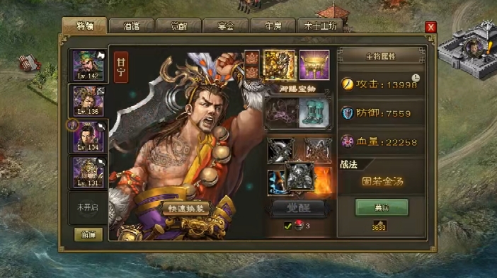 攻城掠地紫将祝融怕什么将 攻城掠地紫将祝融怕什么将