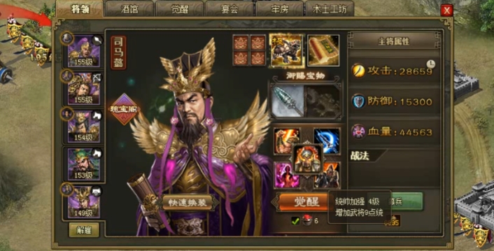 攻城掠地怎么过204