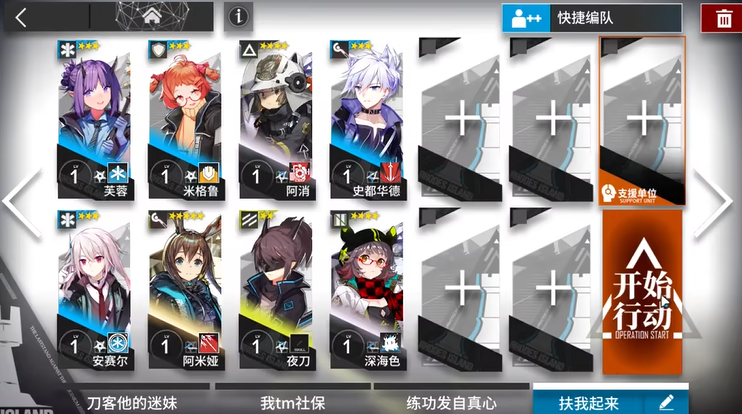 明日方舟新手指南怎么用
