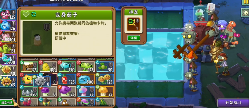 植物大战僵尸2游戏怎么玩