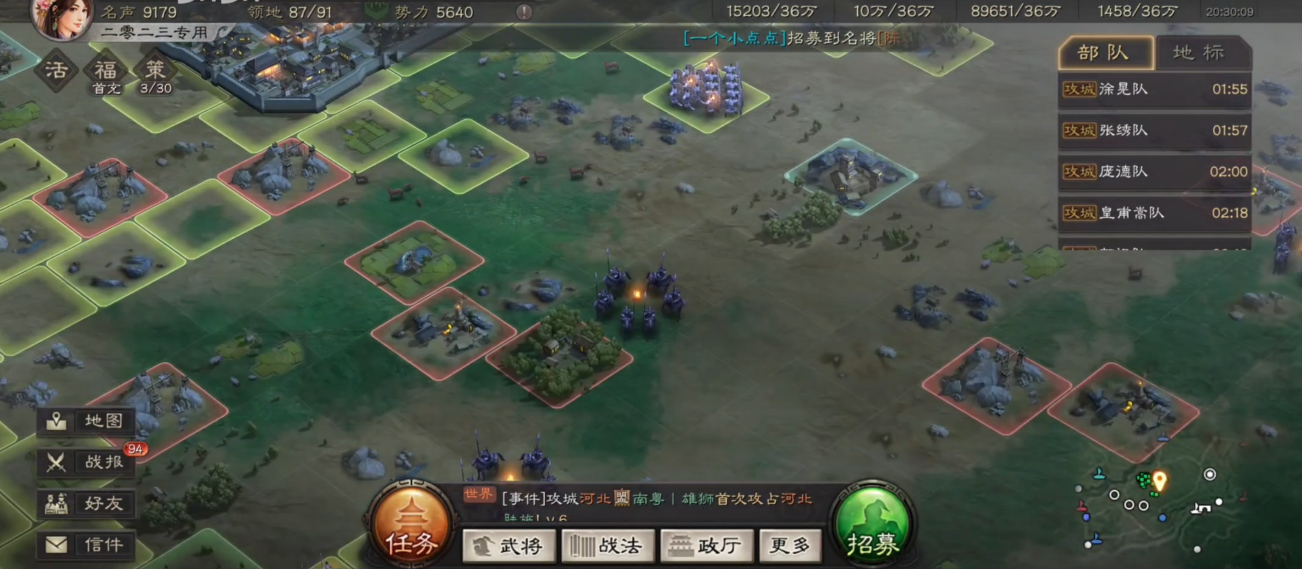 三国志战略版怎么给兵补给
