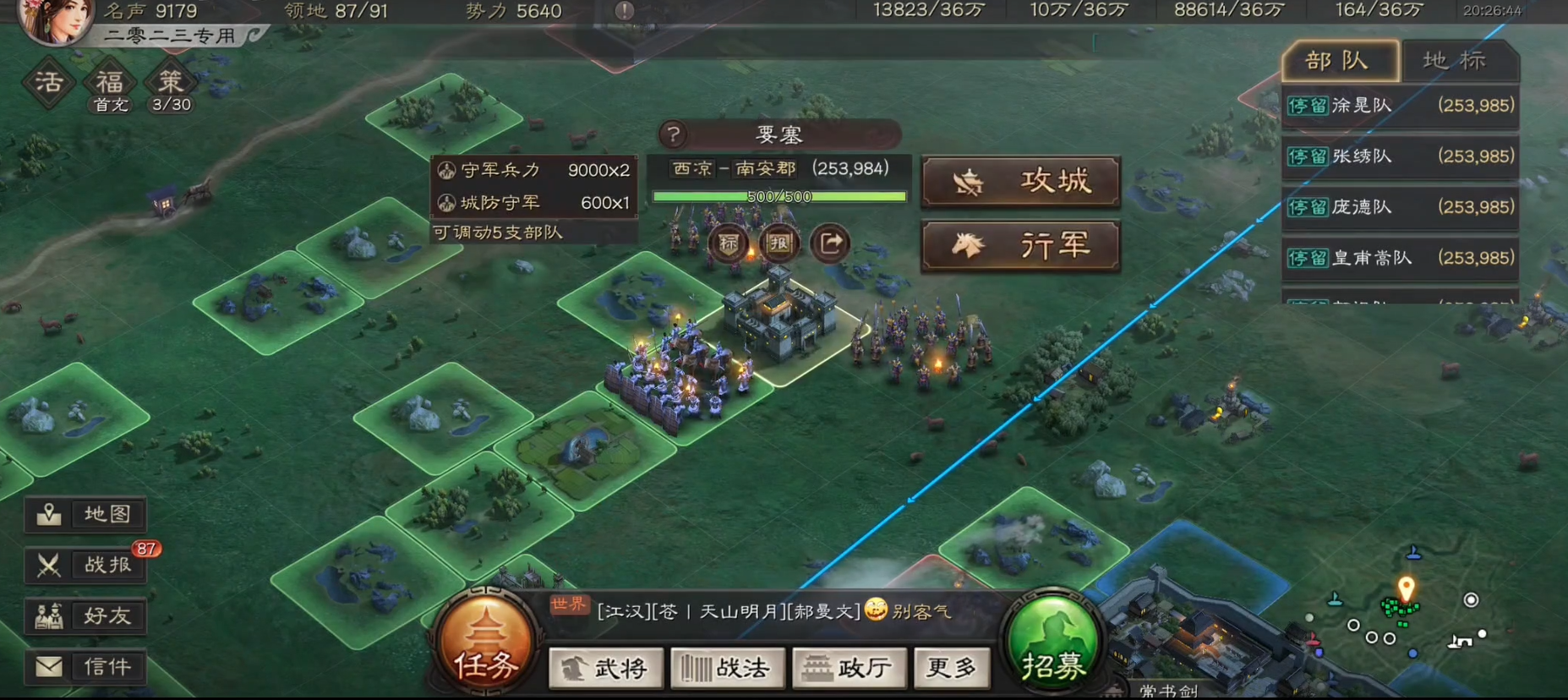 三国志战略版怎么给兵补给