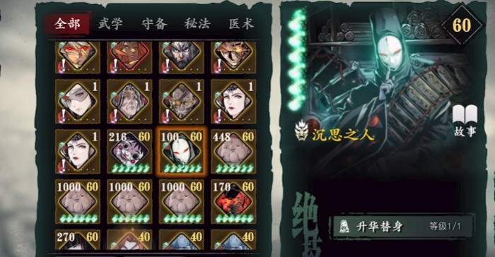 影之刃3银两怎么花