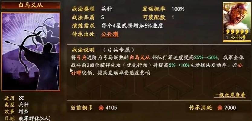 三国志战略版如何快速获取战法