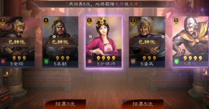 三国志战略版金印大概出什么武将
