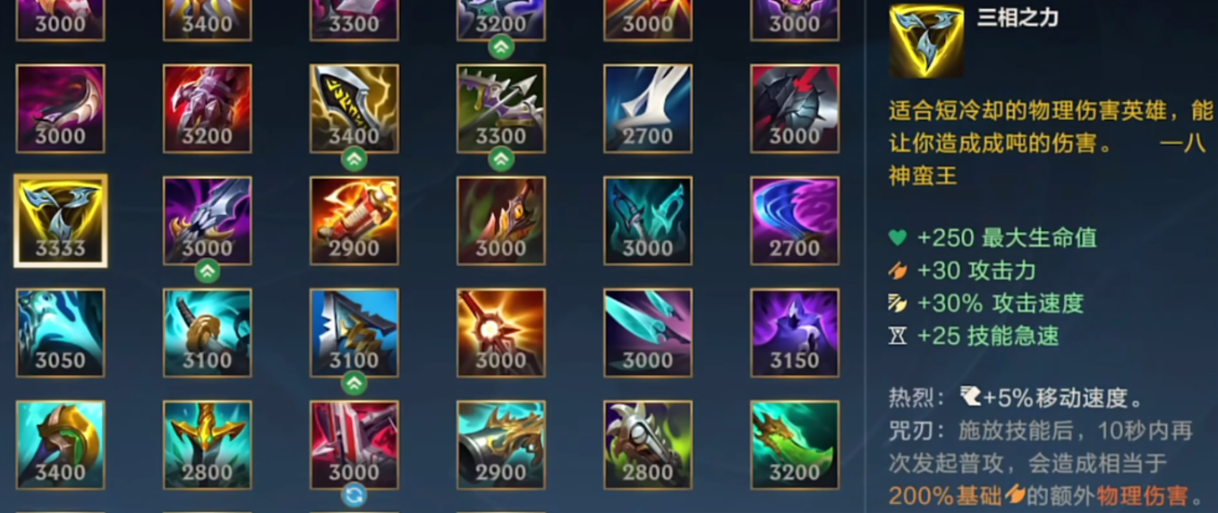 英雄联盟手游什么鞋子出中亚 英雄联盟手游什么鞋子出中亚