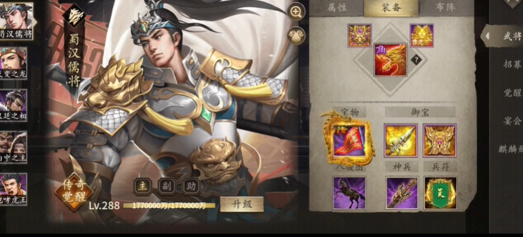 攻城掠地赵云戴什么套装最好