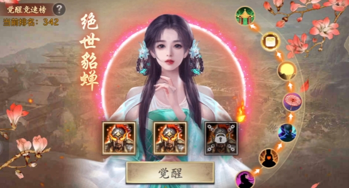 攻城掠地长板板夏侯惇怎么过