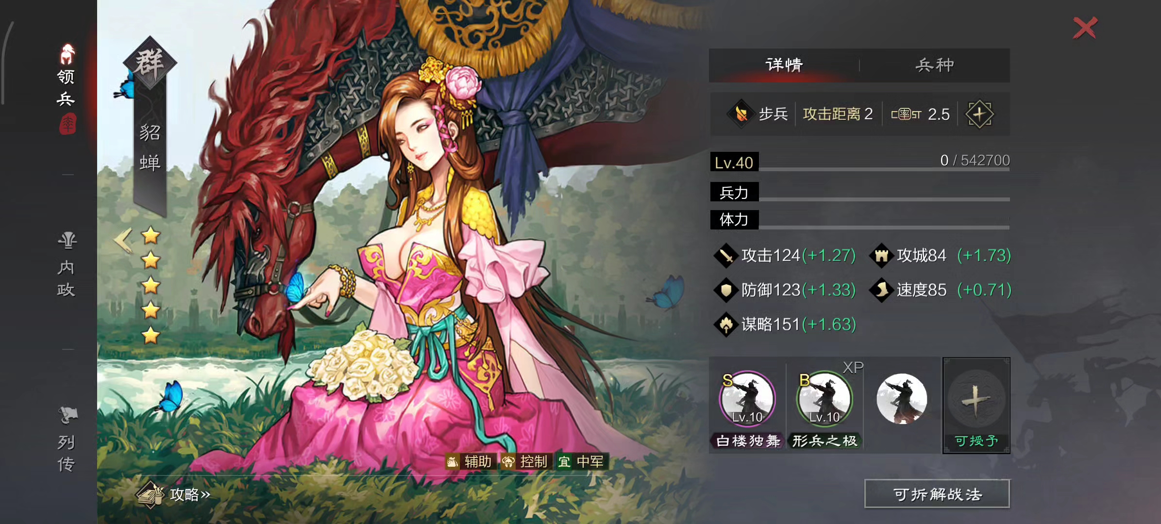 率土之滨分城怎么迁移