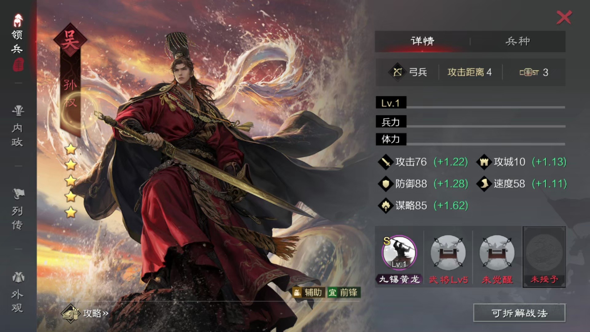 率土之滨配武将怎么搭配