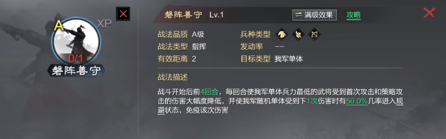 率土之滨怎么找到被谁打的 率土之滨怎么找到被谁打的