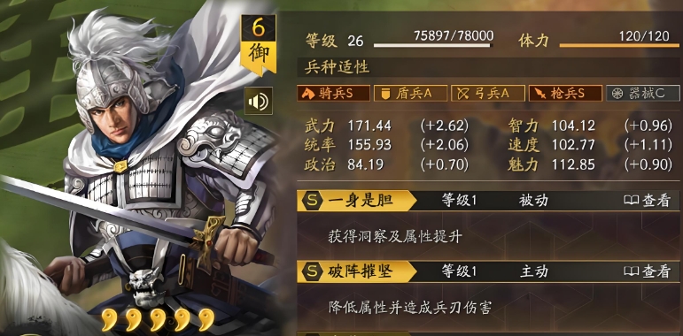 三国志战略版赵云单刷什么
