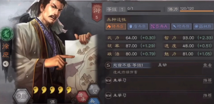 三国志战略版徐庶怎么觉醒