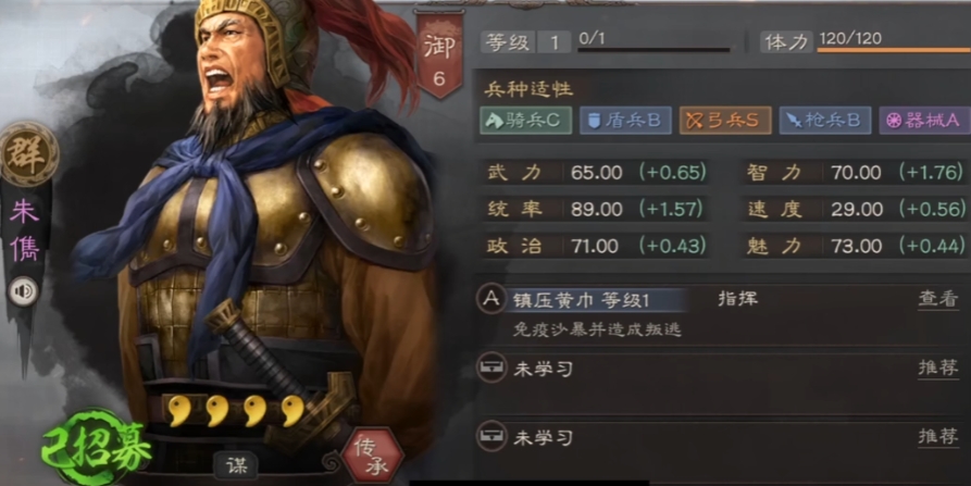 三国志战略版袁绍弓兵带什么战法