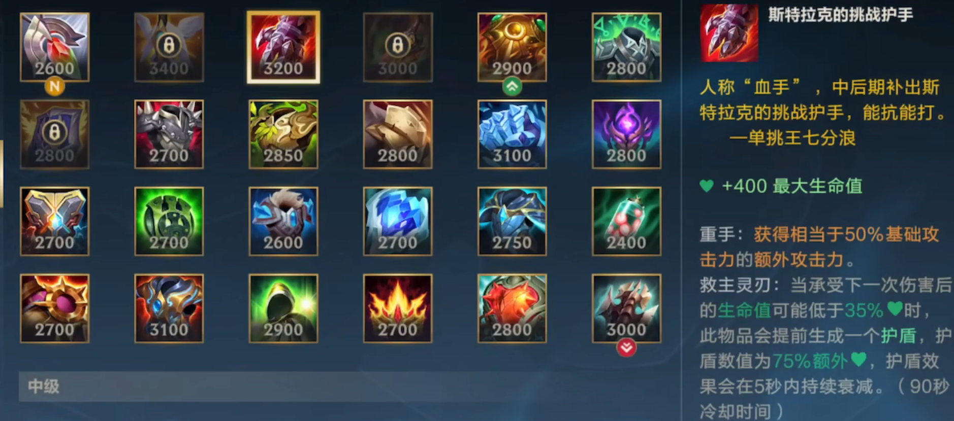 英雄联盟手游什么鞋子出中亚 英雄联盟手游什么鞋子出中亚