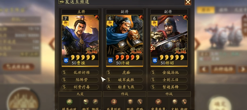 三国志战略版如何培养主力队