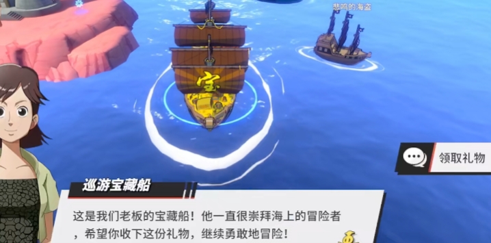 航海王热血航线巡航宝船在哪