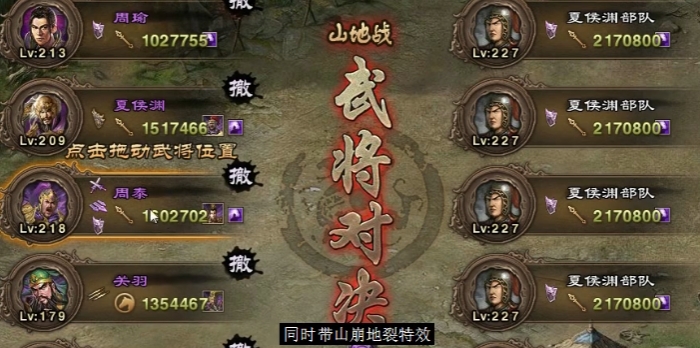 攻城掠地227级怎么打