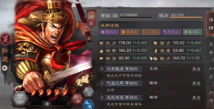 三国志战略版于禁和孙坚怎么选