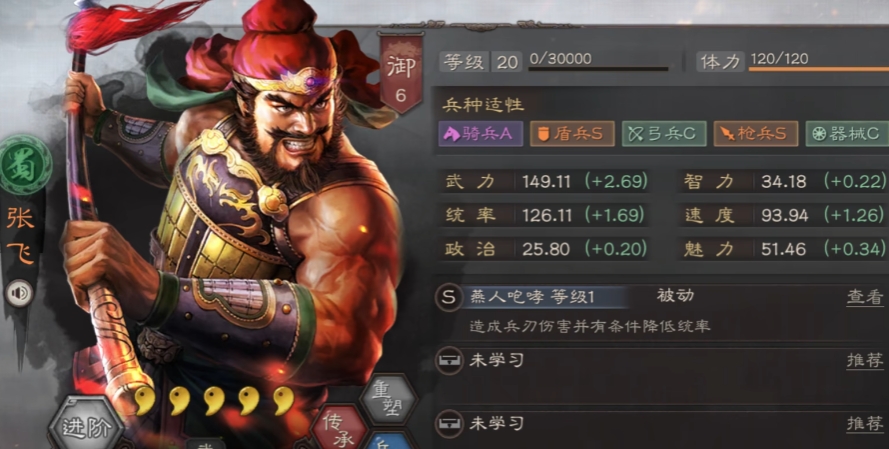 三国志战略版五虎怎么抽