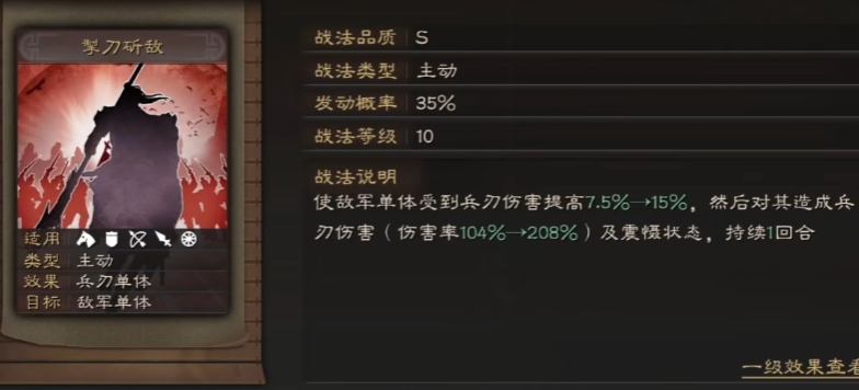 三国志战略版袁绍弓兵带什么战法