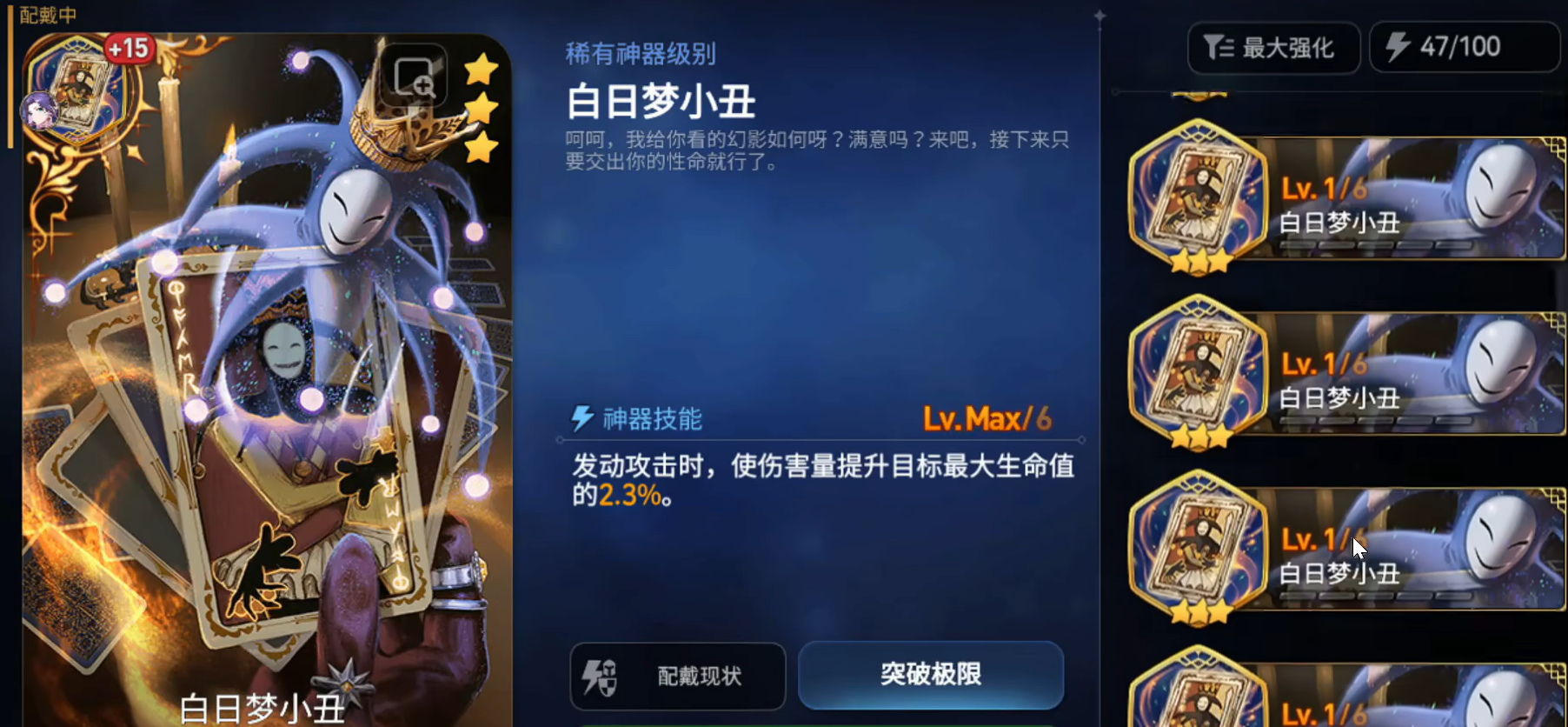 第七史诗暗25带什么神器
